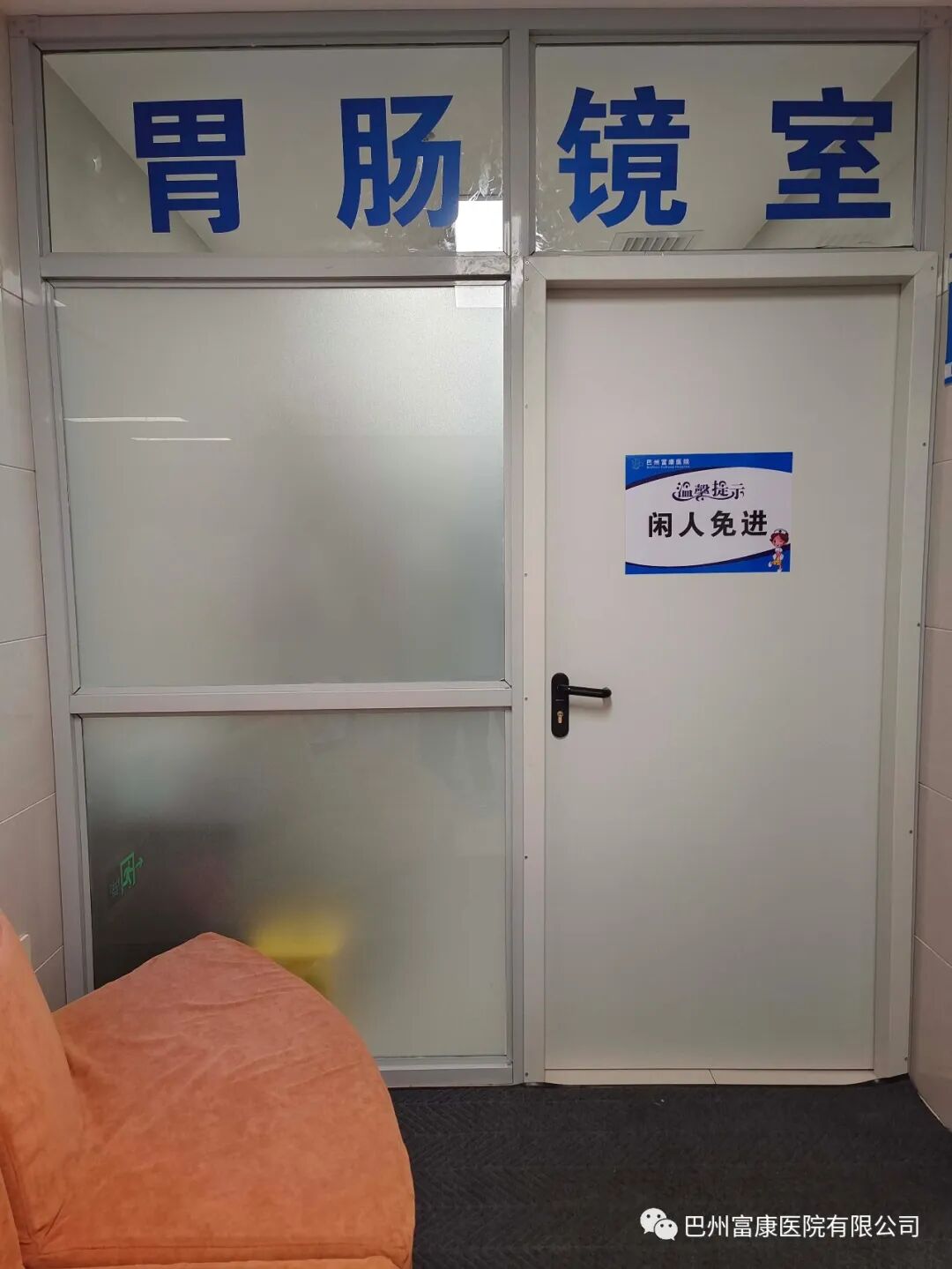 奥林巴斯胃镜怎么用上新了!做胃镜再也不用担心啦,来富康医院就能做奥林巴斯电子胃肠镜检查!_新闻资讯_第4张_活检穿刺产品网 奥林巴斯胃镜怎么用上新了!做胃镜再也不用担心啦,来富康医院就能做奥林巴斯电子胃肠镜检查!_https://www.jmylbn.com_新闻资讯_第4张