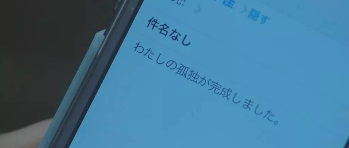“太喜欢你，所以把你删了”