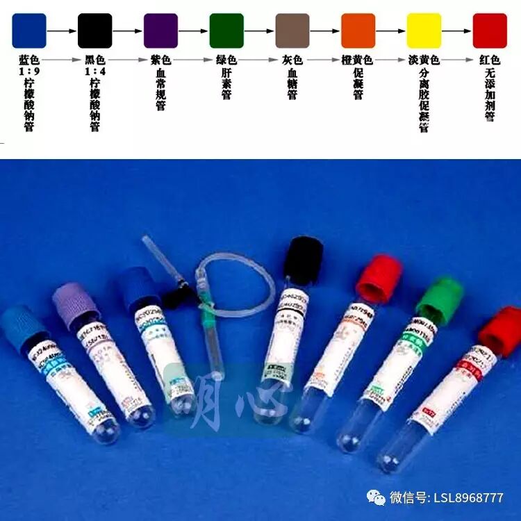化验室各规格采血管颜色区分