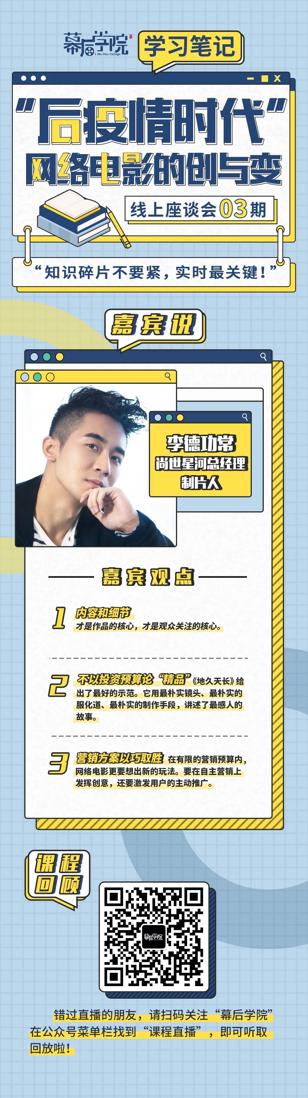 导演帮 自由微信 Freewechat