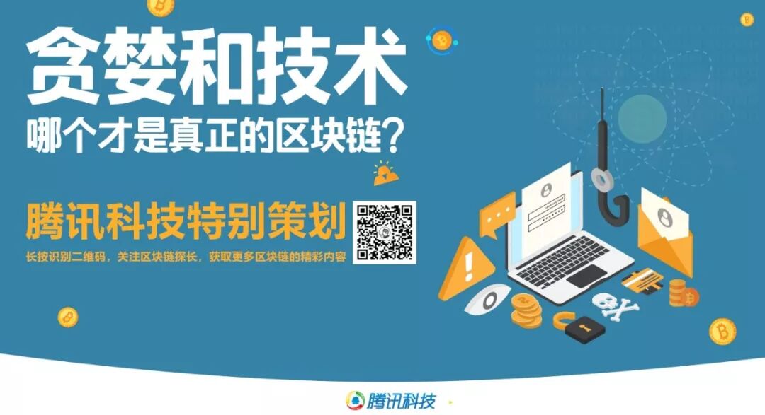 95后区块链创业者口述：技术无罪，区块链真不是用来发币的 综合 第1张