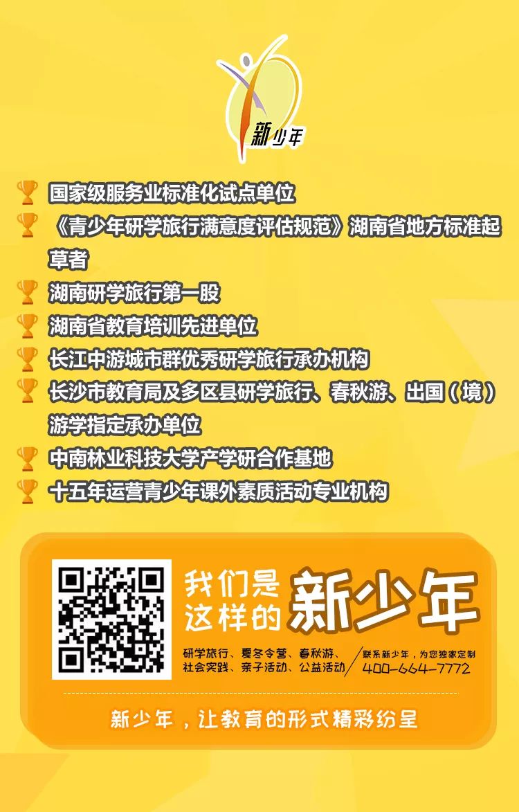 【2019夏令營】日本動漫の見學物語|日本 動漫 第43張