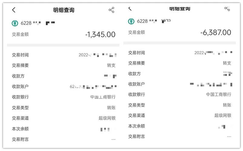 方告知：因其操作失误，需补单6387元，否则刚刚充值的1345元将永久冻结。小张不疑有他，迅速补上了