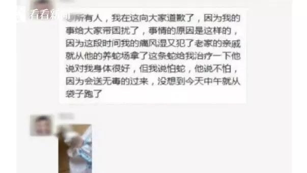 吓人！12层高楼上1.5米长蛇昂着头不停敲窗户