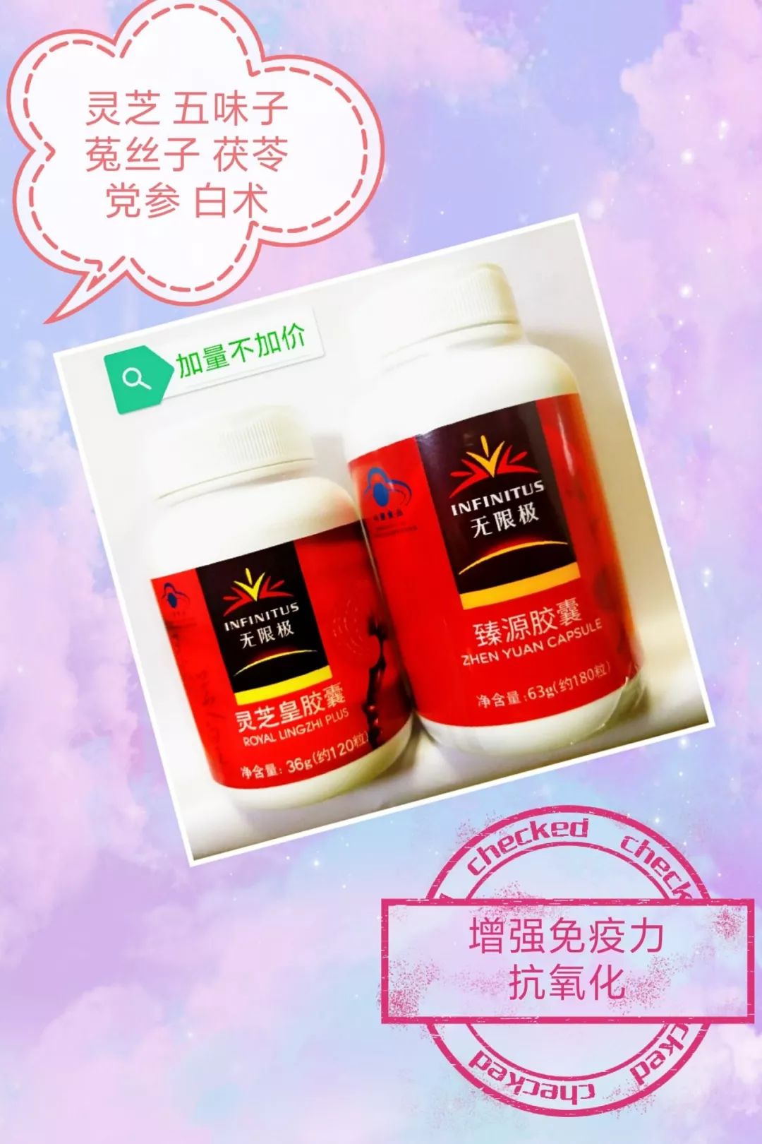 增强免疫力和抗氧化的保健作用 增强免疫力的保健品功能，大家都比较熟悉