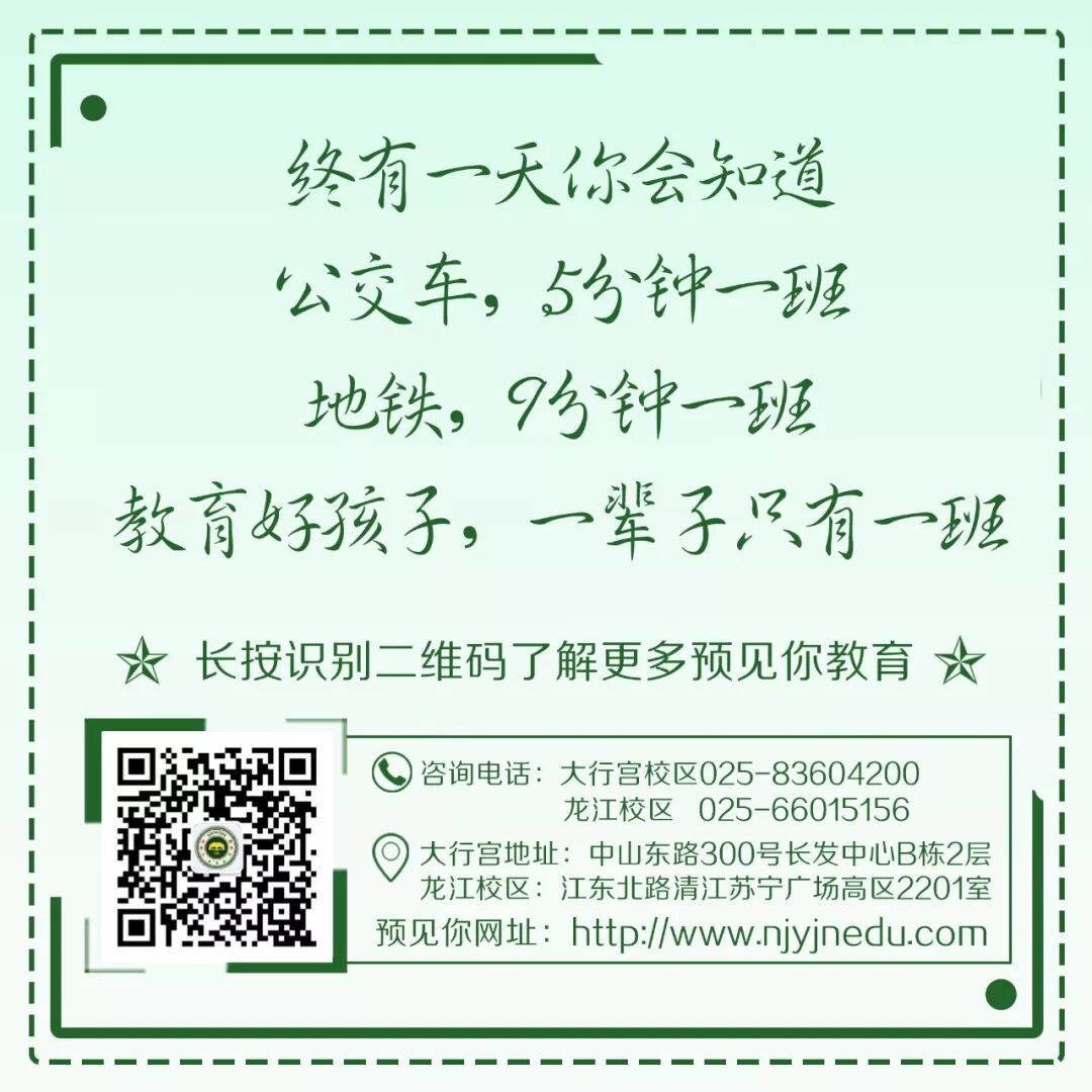 还是分不清 初中英语音近 形更近的单词全汇总来了 遇见你预见你教育 微信公众号文章阅读 Wemp