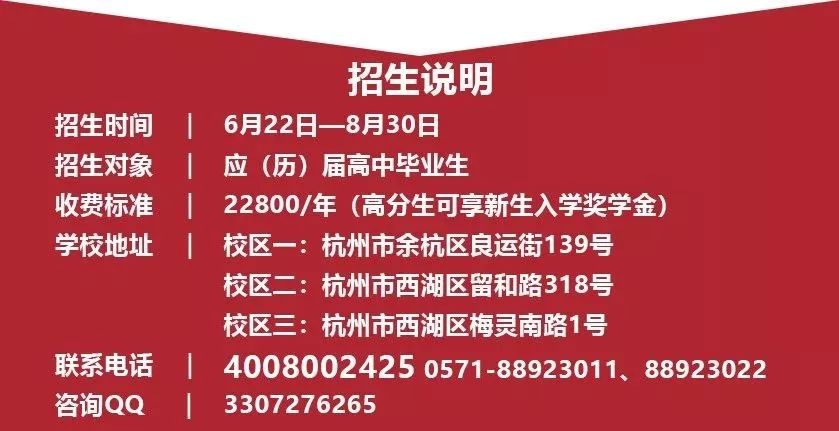 浙江杭州高復學校排名_杭州高復學校哪個好2020_杭州高復學校哪個好