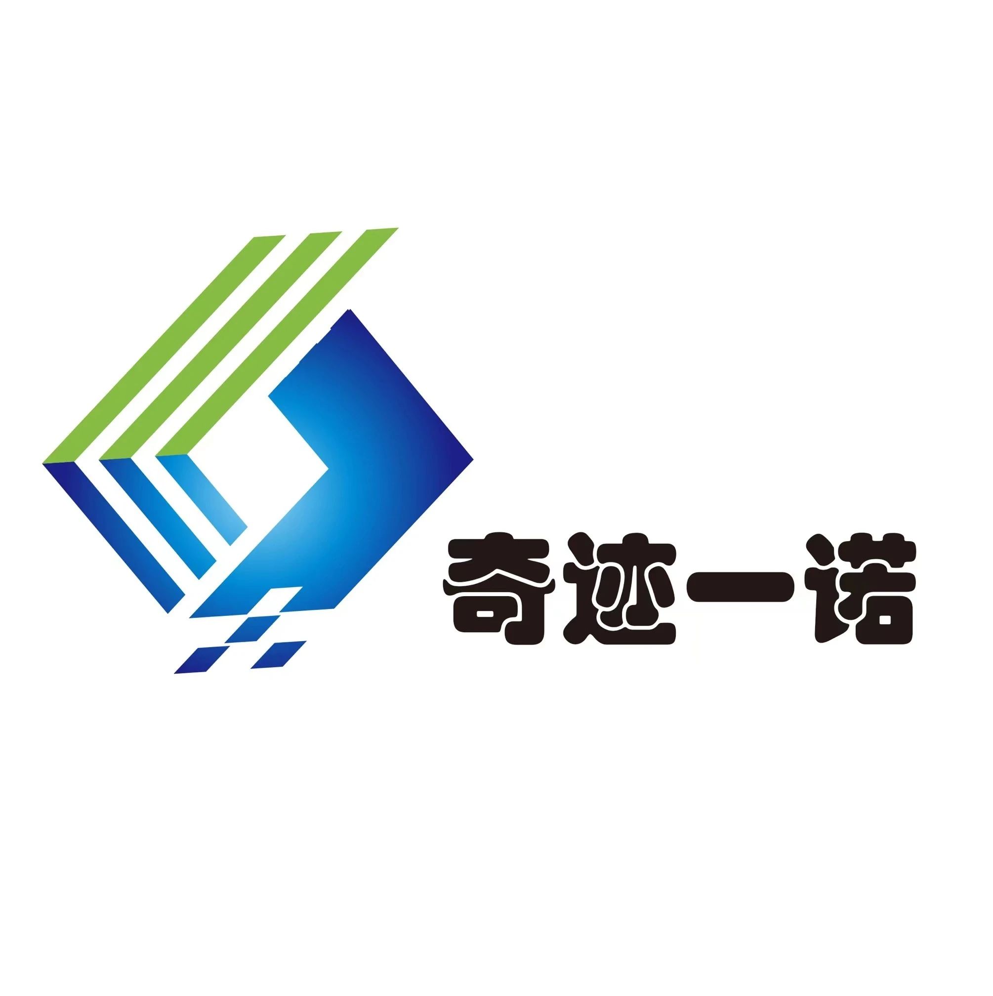中山市奇迹一诺智能科技工程有限公司