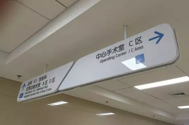 共性与个性——从空间行为共性关系到个性化导视“气质” 共性与个性——从空间行为共性关系到个性化导视“气质”