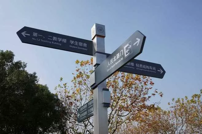 共性与个性——从空间行为共性关系到个性化导视“气质” 共性与个性——从空间行为共性关系到个性化导视“气质”