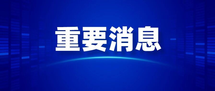 刚刚！呼和浩特“小升初”公办电脑派位、民办随机录取结果出炉，你家孩子在哪上学？