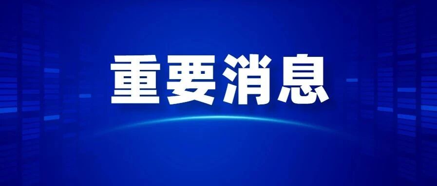 速看！11月1日正式启用！事关很多呼和浩特人…