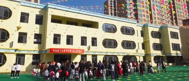 好消息！呼和浩特又一所公办幼儿园正式开园，快看看在哪？