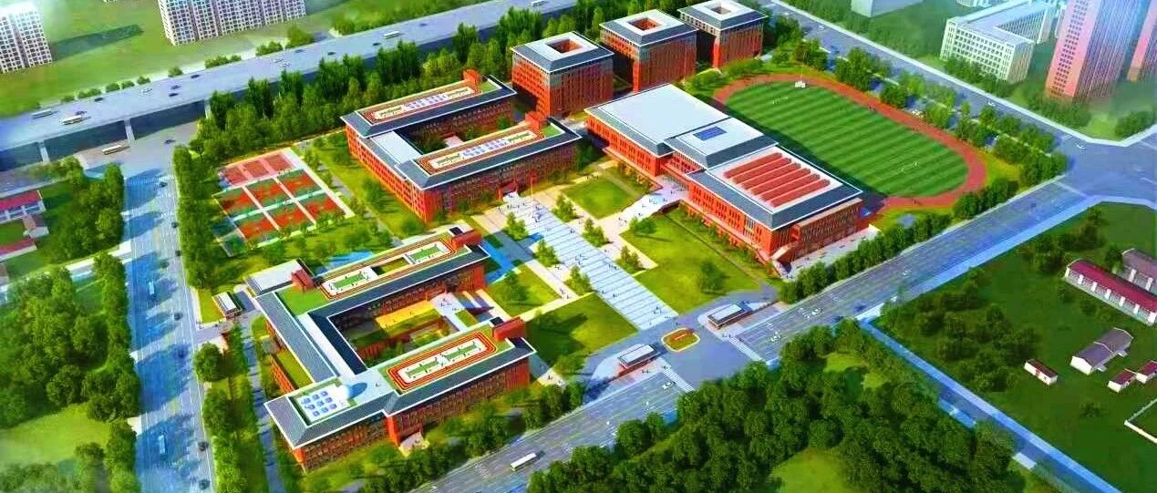 速看！呼和浩特这所新建学校传来好消息，主体结构已封顶、规划78个教学班、可容纳3600名学生…