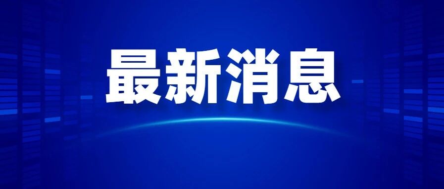 速看！呼和浩特市四区小学招生划片范围公布了，快看看你家孩子去哪上学?