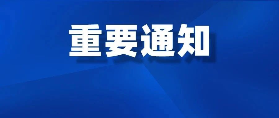 速看!内蒙古最新通知：事关全区职称改革