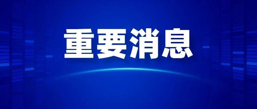 速看！呼和浩特市市区普通高中2020年统招网报计划公布