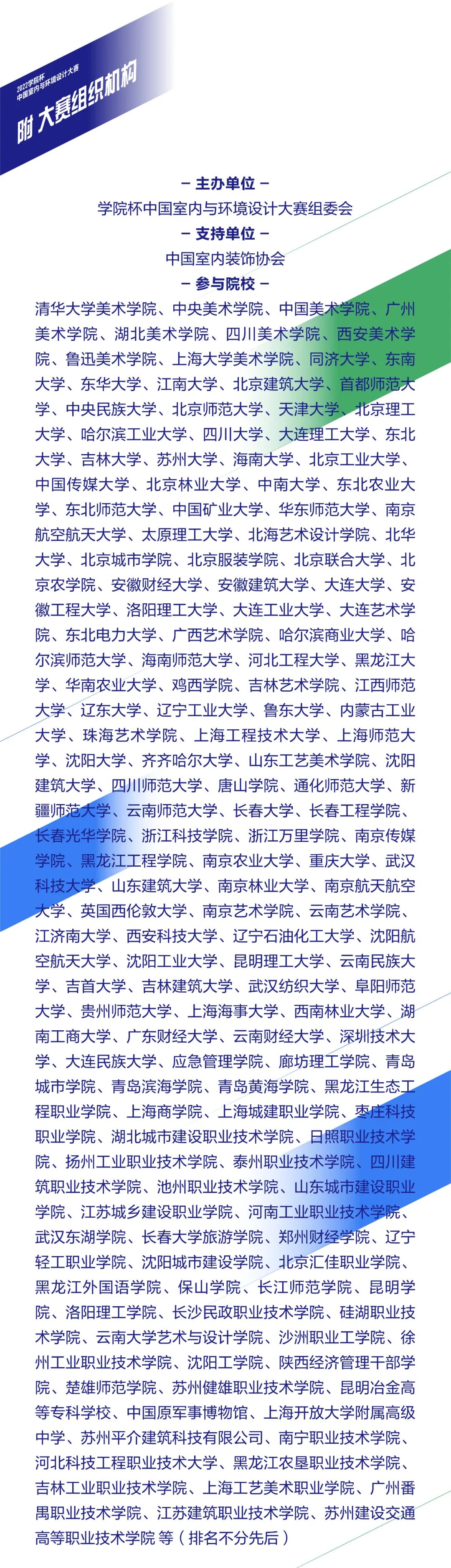 2022“学院杯”中国室内与环境设计大赛正在征集中！(图7)