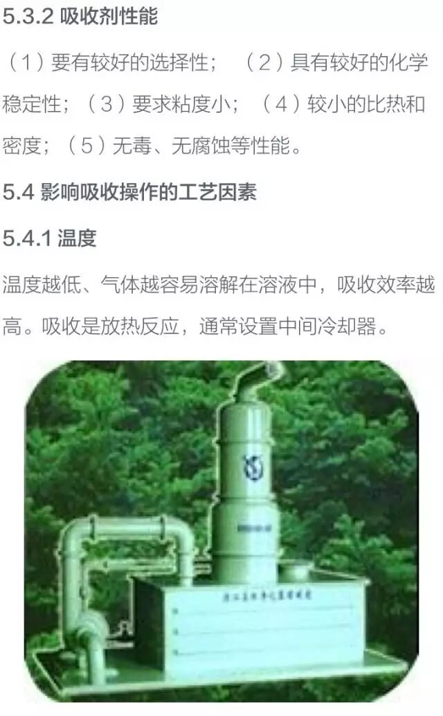 化工设备基础知识----塔设备的图49