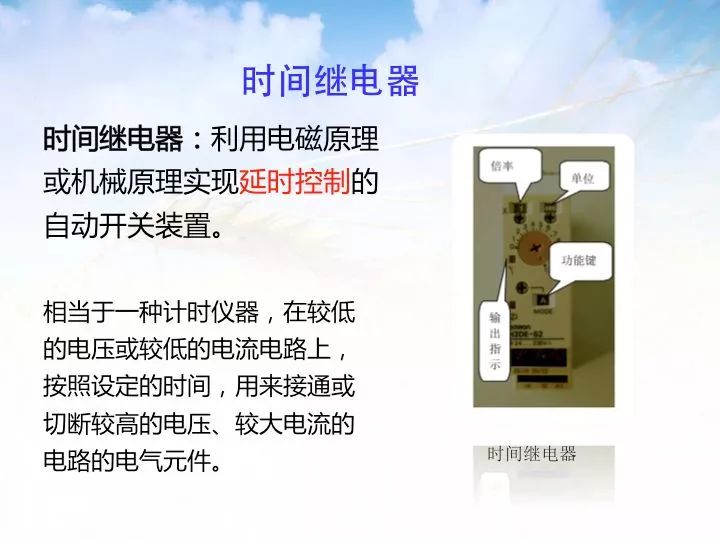 教你轻轻松松学看电气二次回路图，赶紧收藏！的图20