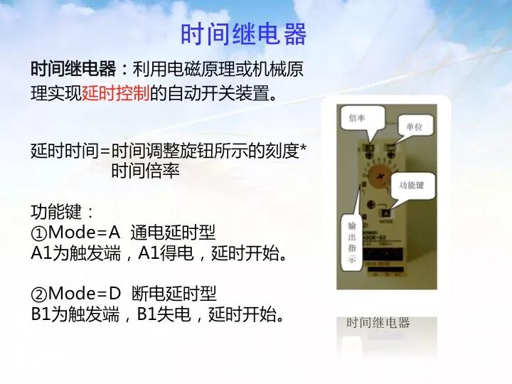 教你轻轻松松学看电气二次回路图，赶紧收藏！的图21