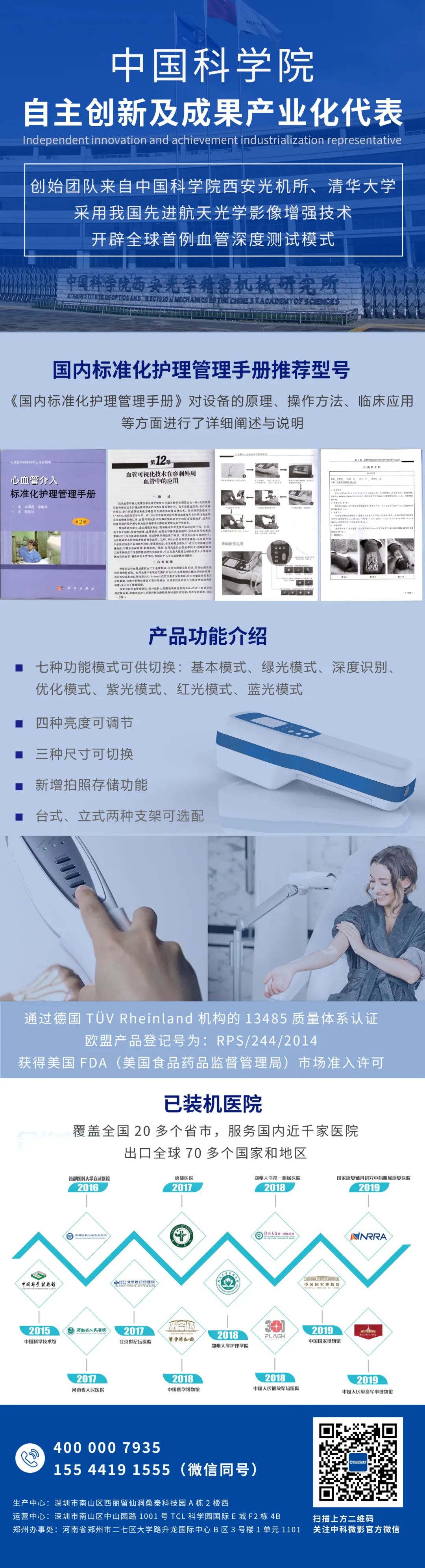 科技星球_全球星科技_科技星是什么意思