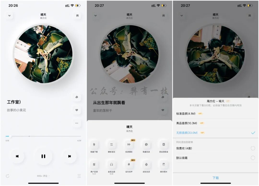 酷狗概念版永久vip,轻松领!优质音乐轻松听!