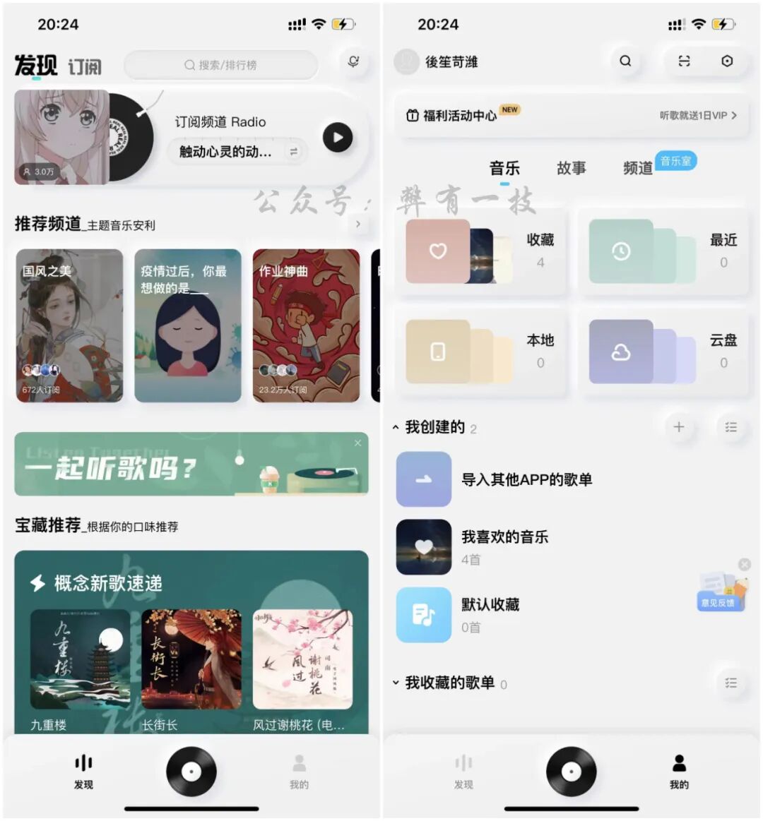 酷狗概念版永久vip,轻松领!优质音乐轻松听!