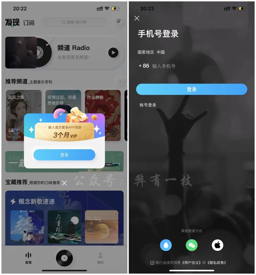 酷狗概念版永久vip,轻松领!优质音乐轻松听!