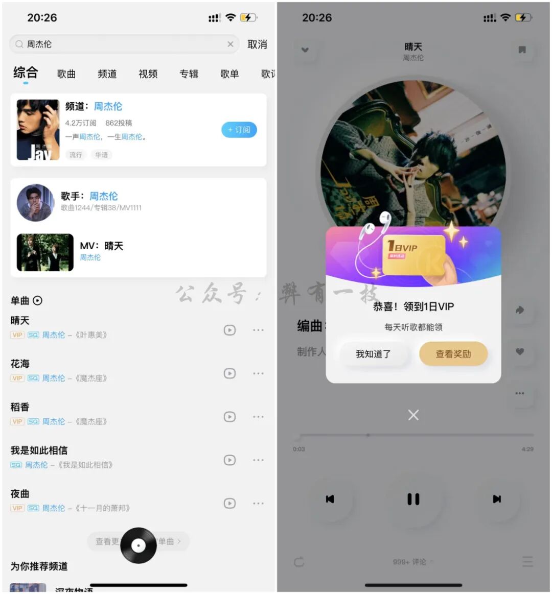 酷狗概念版永久vip,轻松领!优质音乐轻松听!