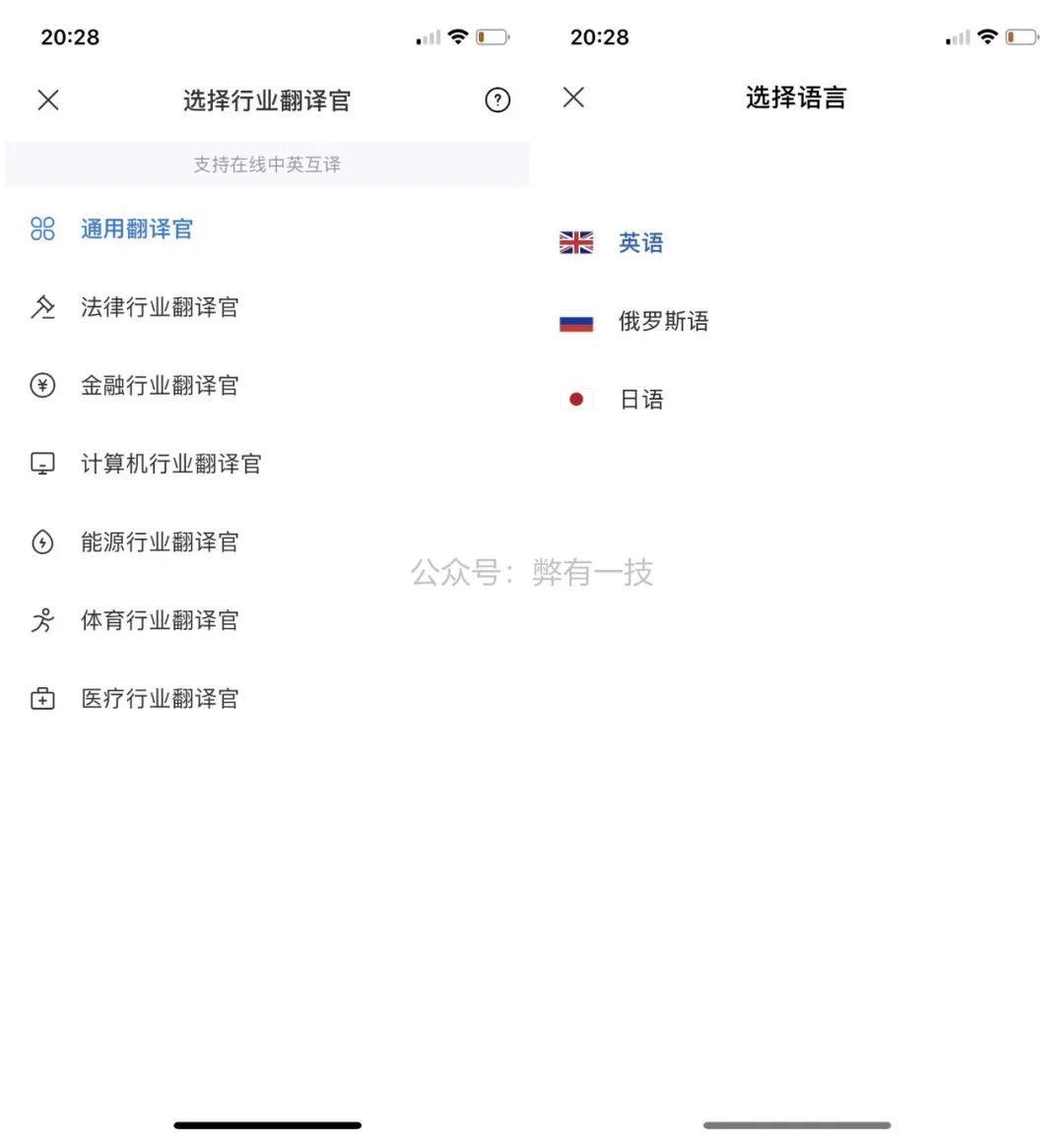 咪咕灵犀APP一款免费的拍照翻译软件，支持对话翻译和语音翻译等(图5)
