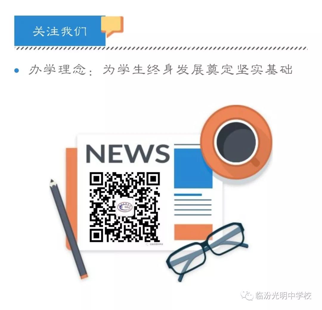 光明中學臨汾市_光明中學臨汾怎么樣_臨汾光明中學