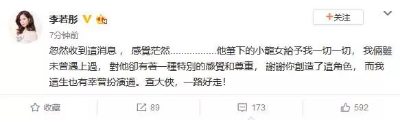 「楊過」古天樂悼念金庸，他說的話太不一樣了 娛樂 第3張