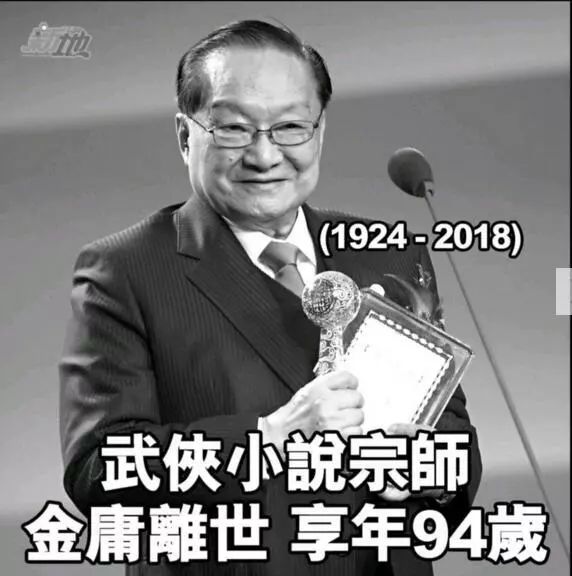 「楊過」古天樂悼念金庸，他說的話太不一樣了 娛樂 第1張