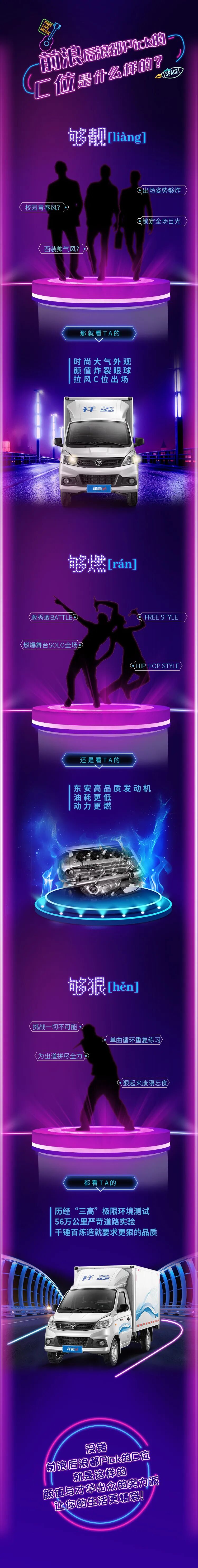 前浪后浪都Pick的C位，是什么样的？