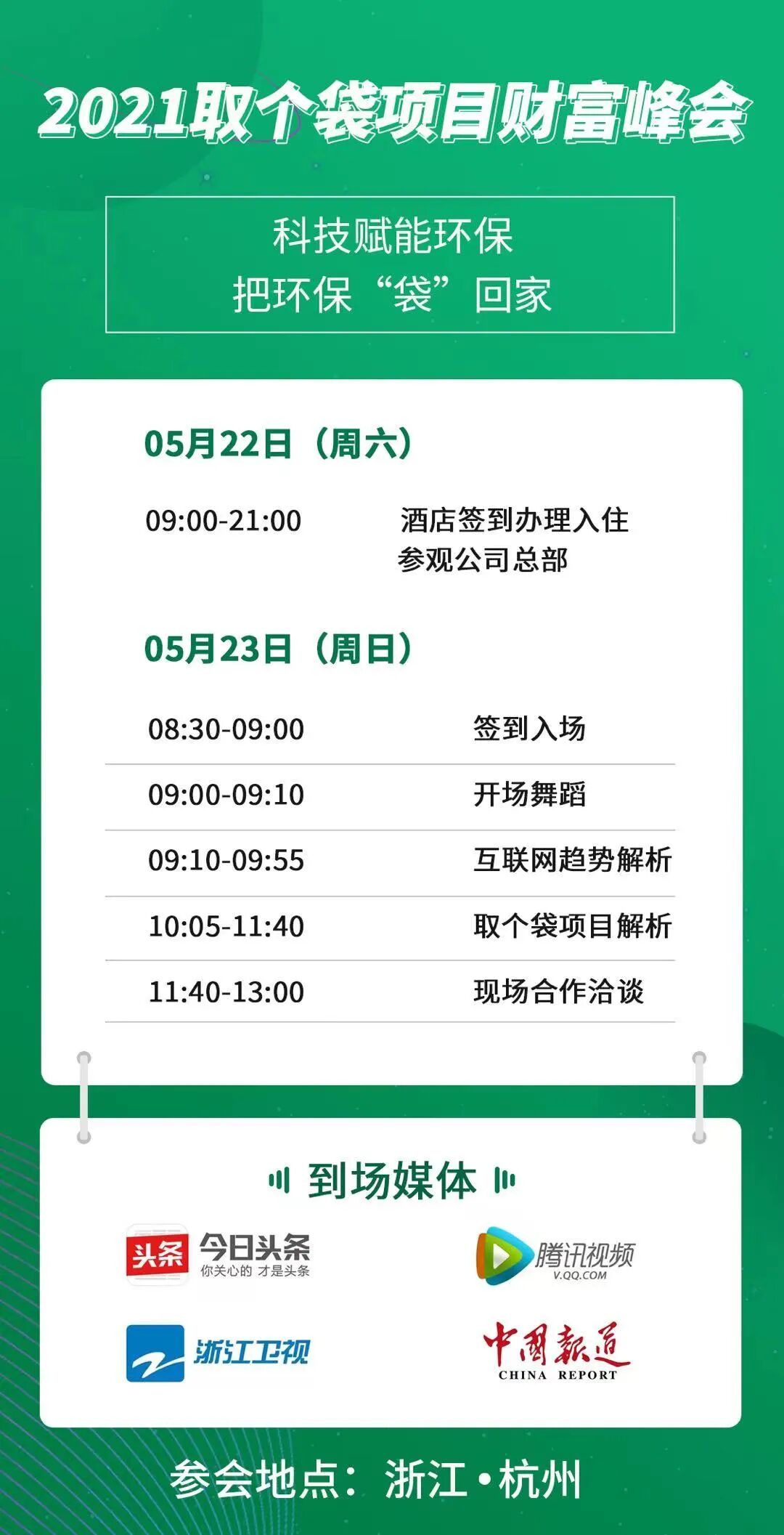 华哥读报 自由微信 Freewechat