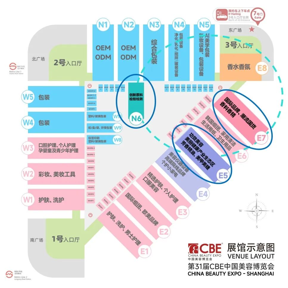 中国美容博览会
