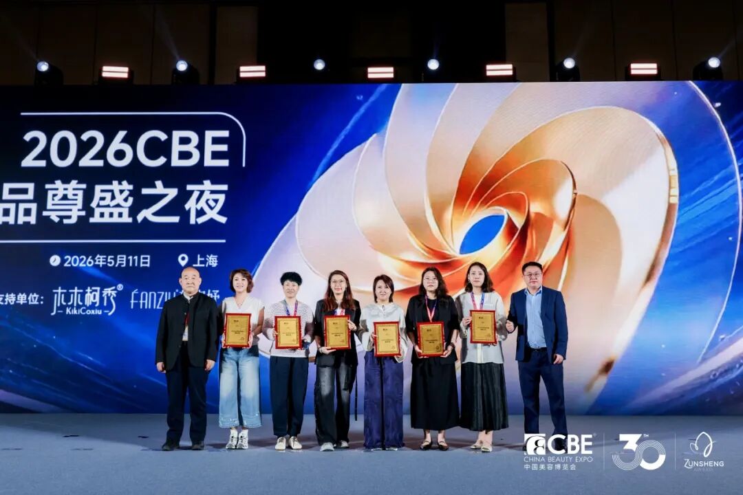 中国美容博览会