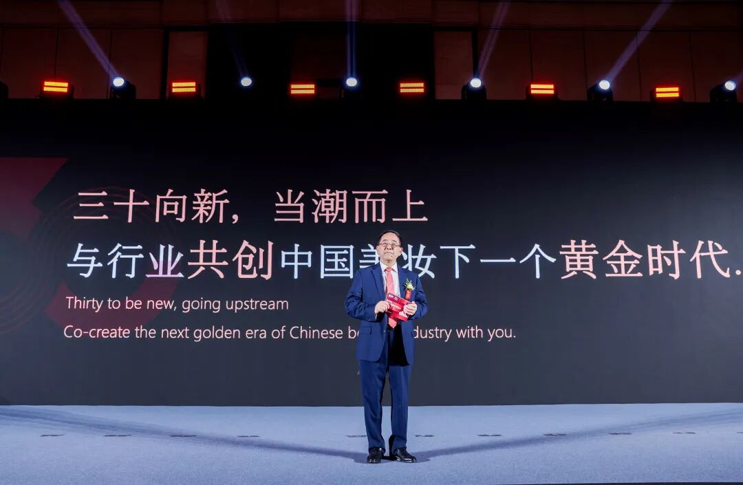 中国美容博览会