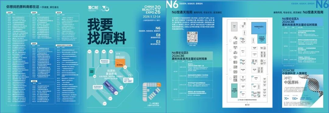 中国美容博览会
