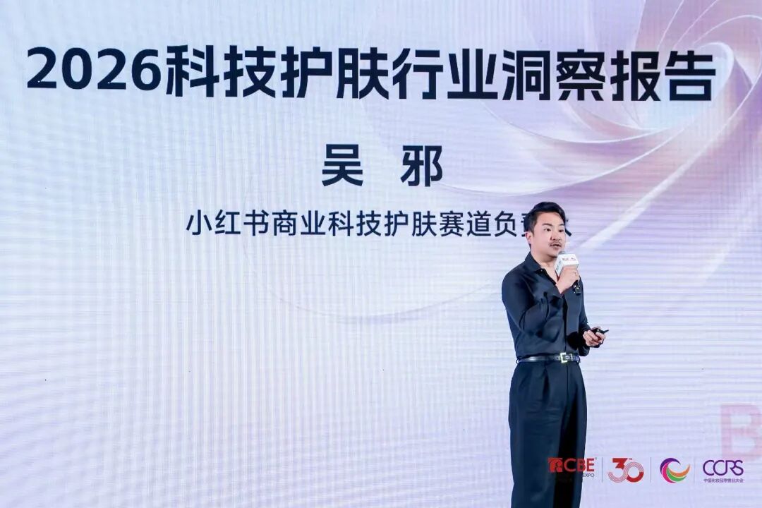 中国美容博览会