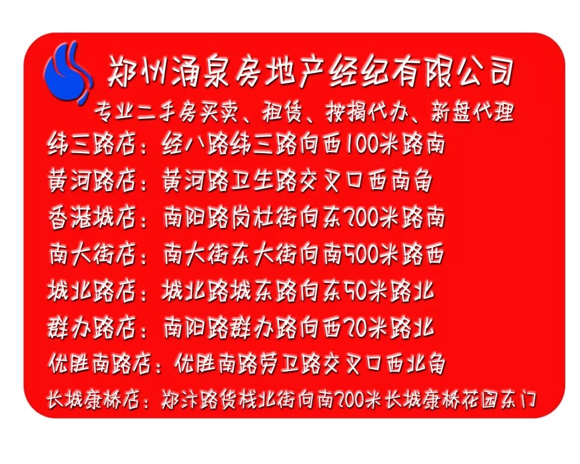 涌泉房产喊你来领奖品啦!!!