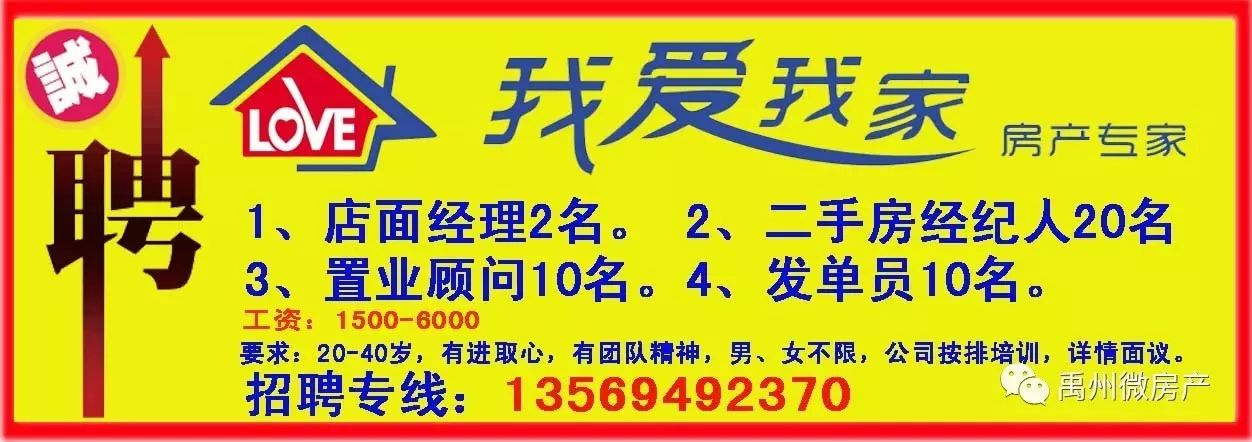 请不要拒接房产经纪人的来电!