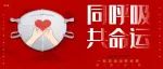 同心抗疫 | 党员志愿者在行动