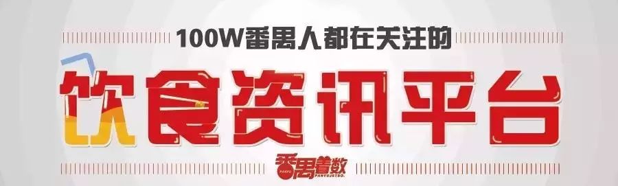 早茶人均40元 点心现点现做 低至12元 份 就在祈福 番禺着数 二十次幂