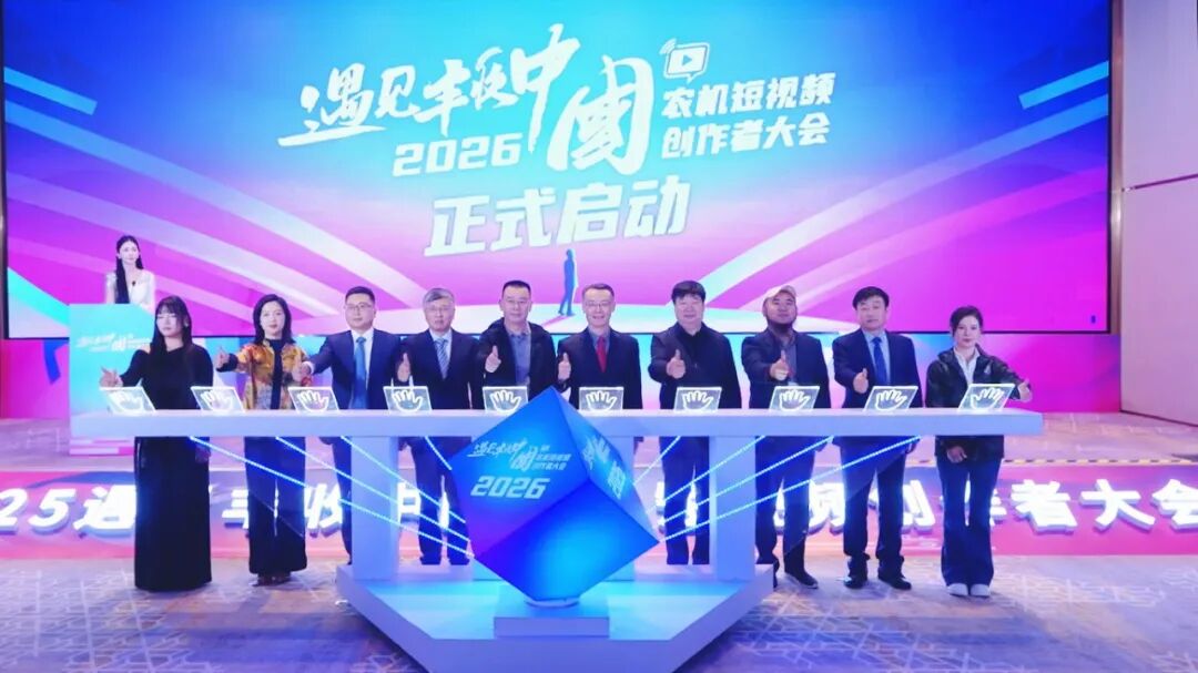 启动仪式-微信图片_20251025204340_1127_335.jpg