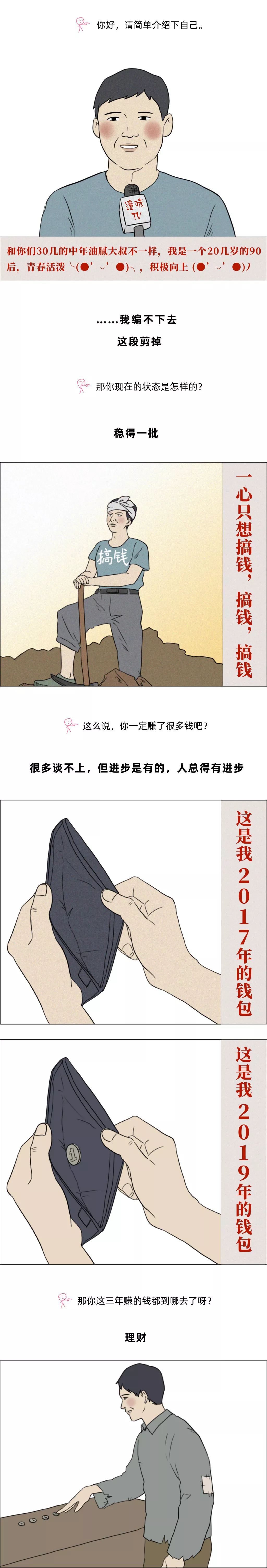 潼关肉夹馍,90后的叔叔阿姨,你们好穷啊!(图1) 潼关肉夹馍,90后的叔叔阿姨,你们好穷啊!(图1)
