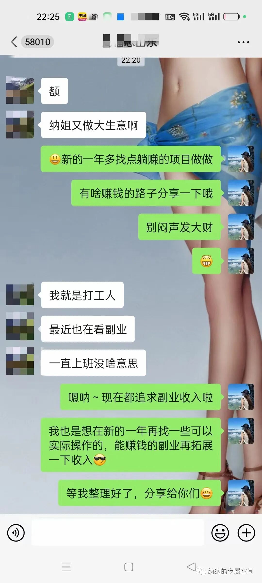 Jarnisy：单纯难，整天可做的7种智能手机互联网全职撷取。(图3)