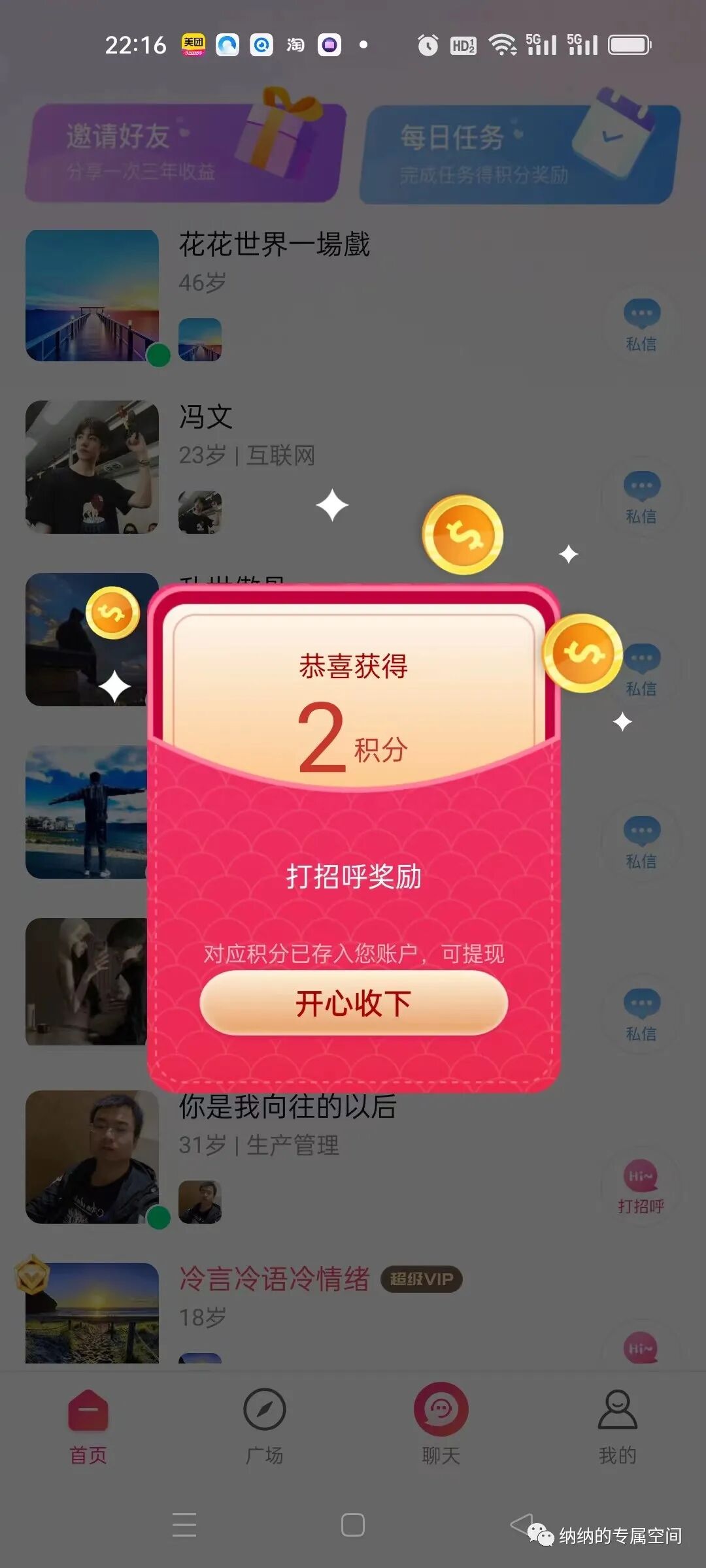 Jarnisy：单纯难，整天可做的7种智能手机互联网全职撷取。(图7)