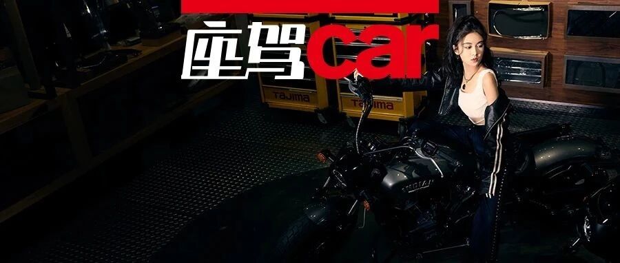 白冰可&mdash;&mdash;宅女甜蜜启程 | CAR PEOPLE